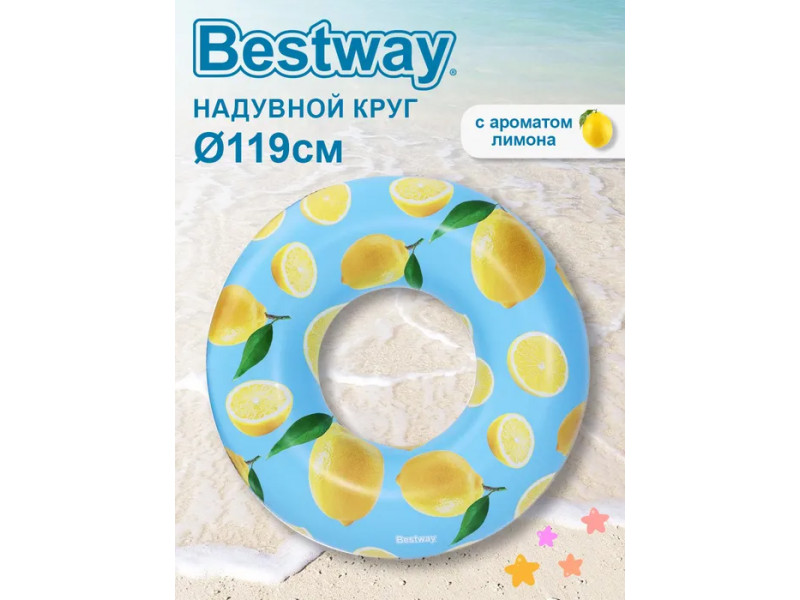 Круг для плавания Bestway Круг Лимоны 119см , 36229