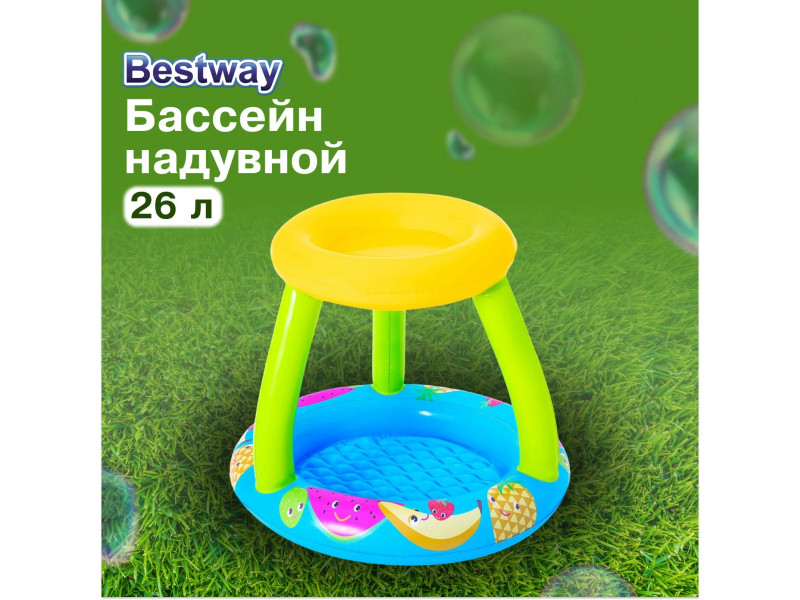 Надувной бассейн Bestway Fruit Canopy Play Pool 52331