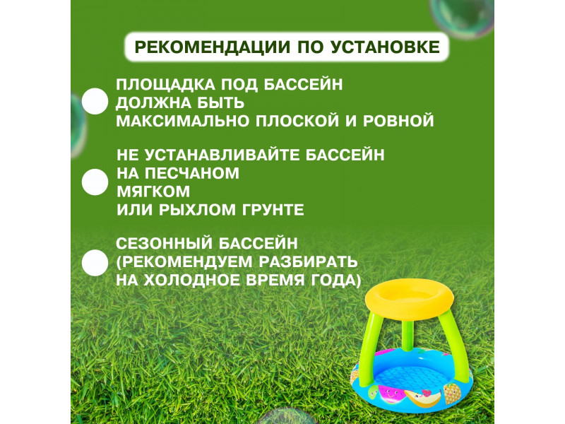Надувной бассейн Bestway Fruit Canopy Play Pool 52331